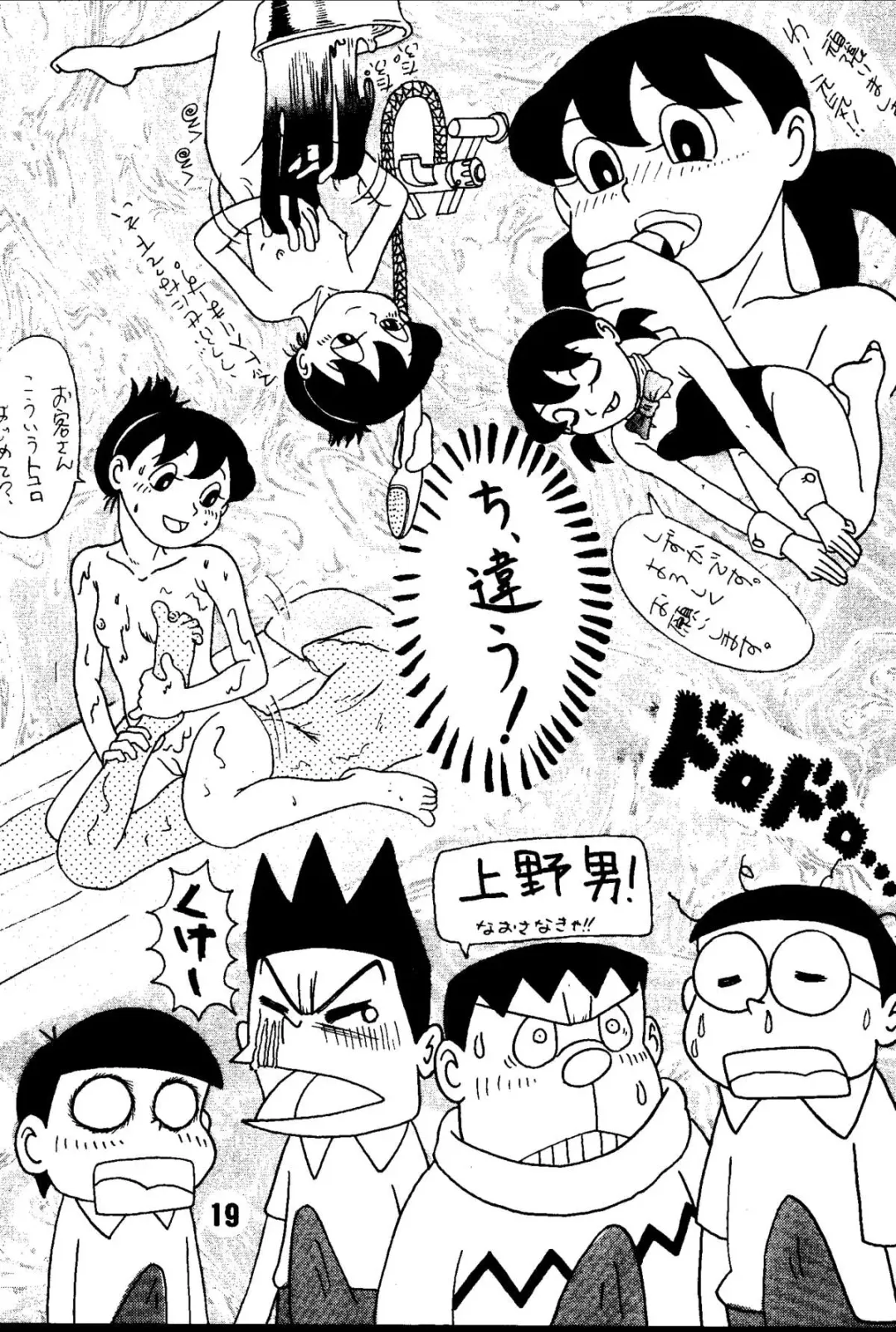 [Futamura Futon - Sendou Kaiko] Magical Mystery 2 Fhentai - Page 19