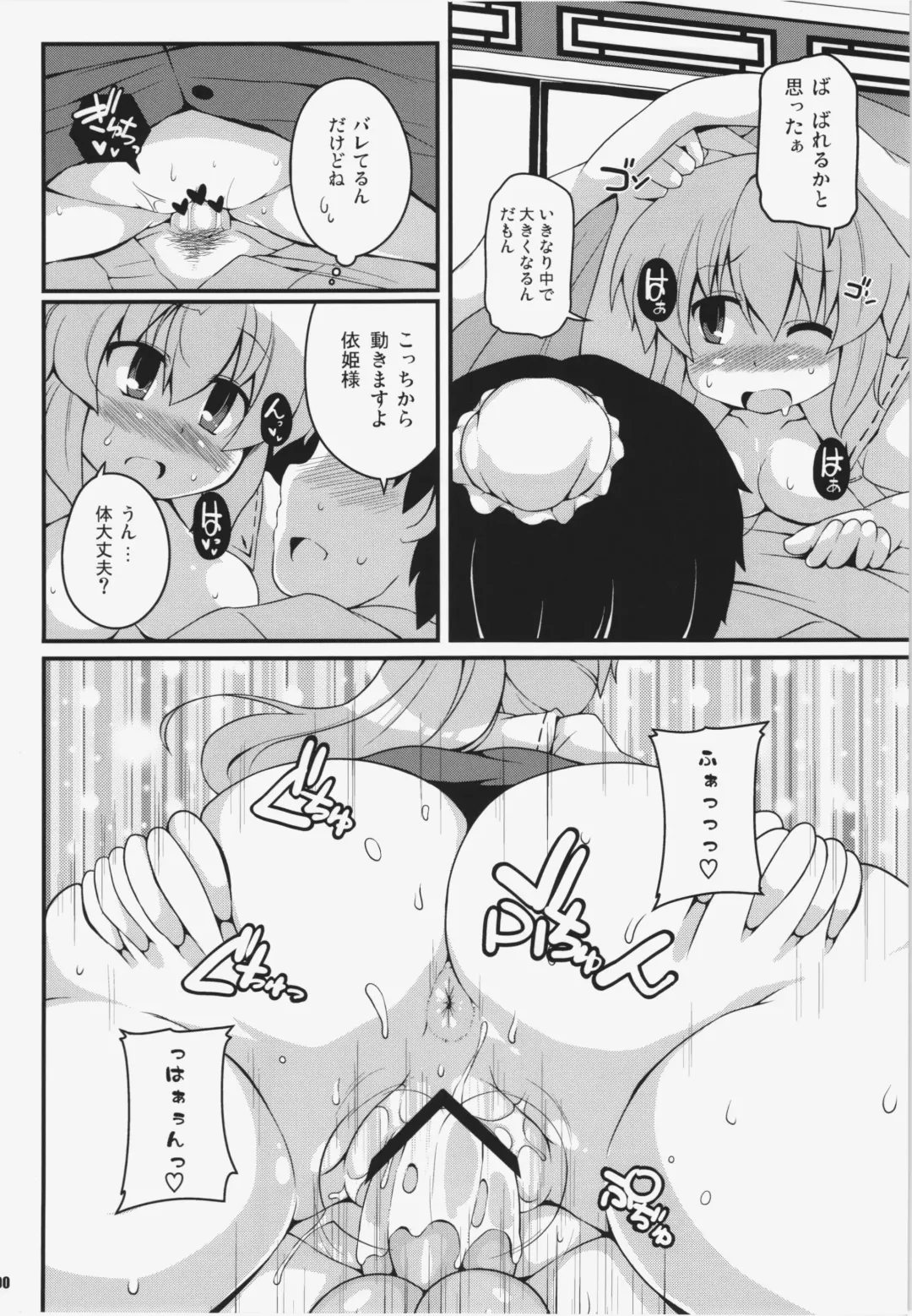[Sugiura Sen] Ketsu darake Touhou Soushuuhen + Fhentai - Page 100