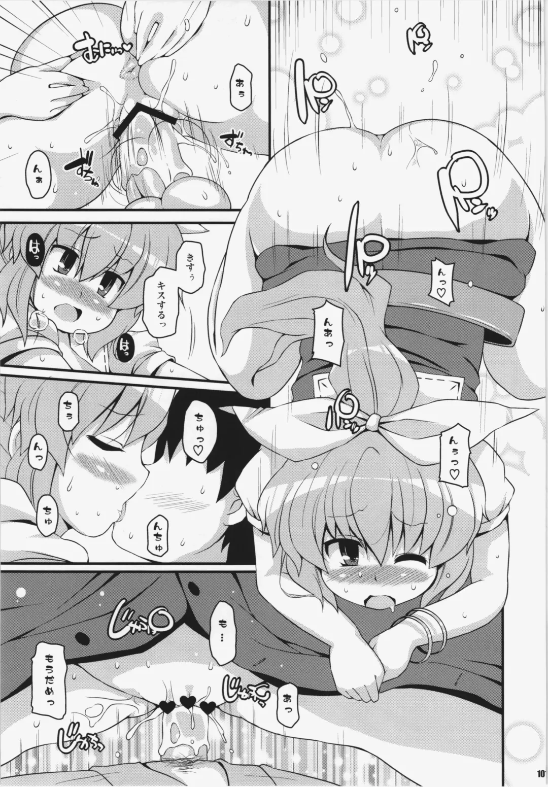 [Sugiura Sen] Ketsu darake Touhou Soushuuhen + Fhentai - Page 101
