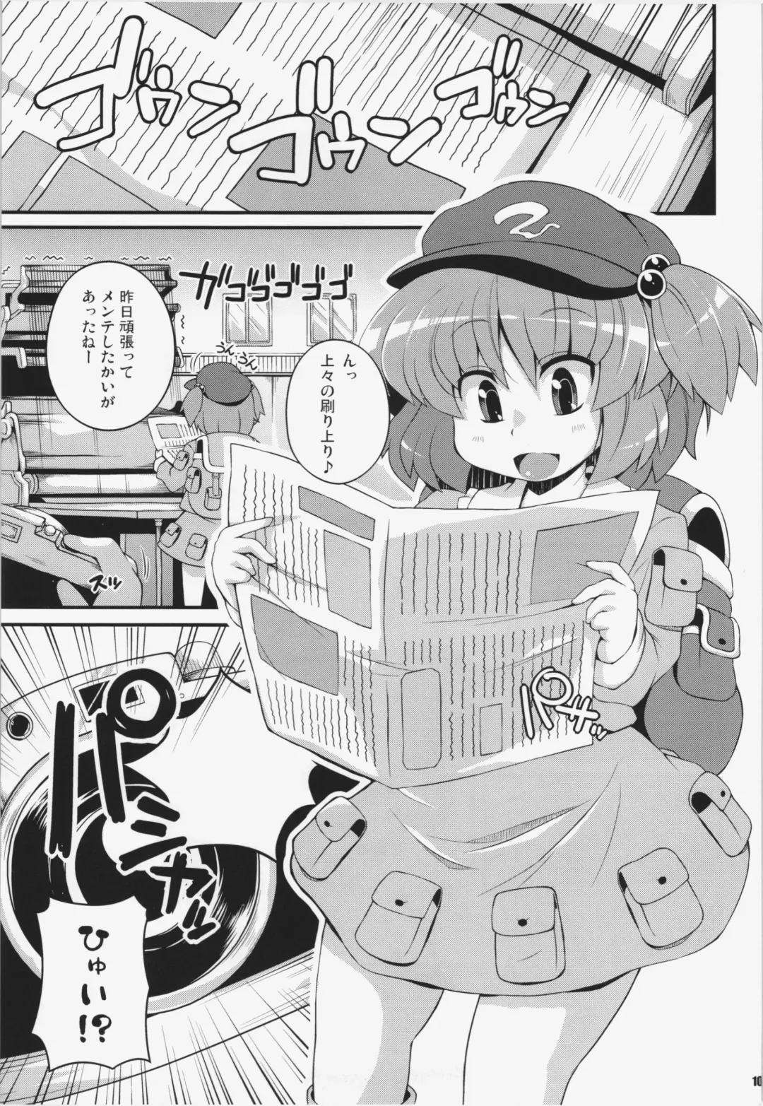 [Sugiura Sen] Ketsu darake Touhou Soushuuhen + Fhentai - Page 107