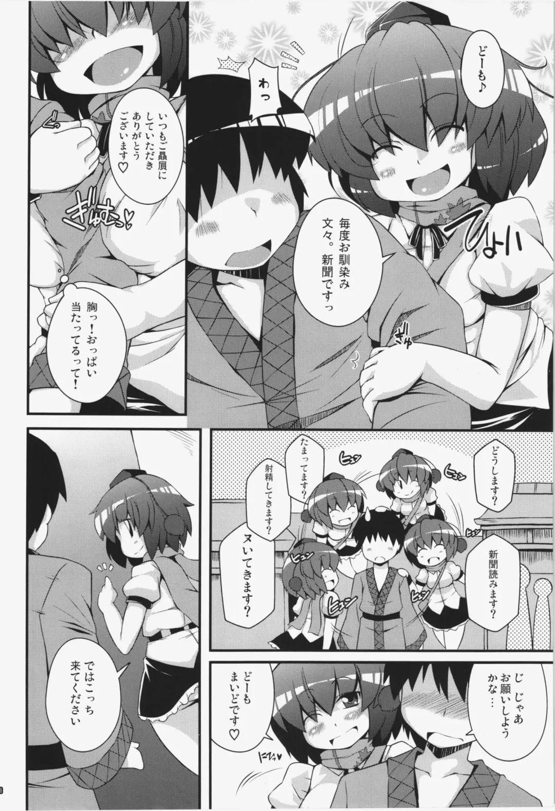 [Sugiura Sen] Ketsu darake Touhou Soushuuhen + Fhentai - Page 110