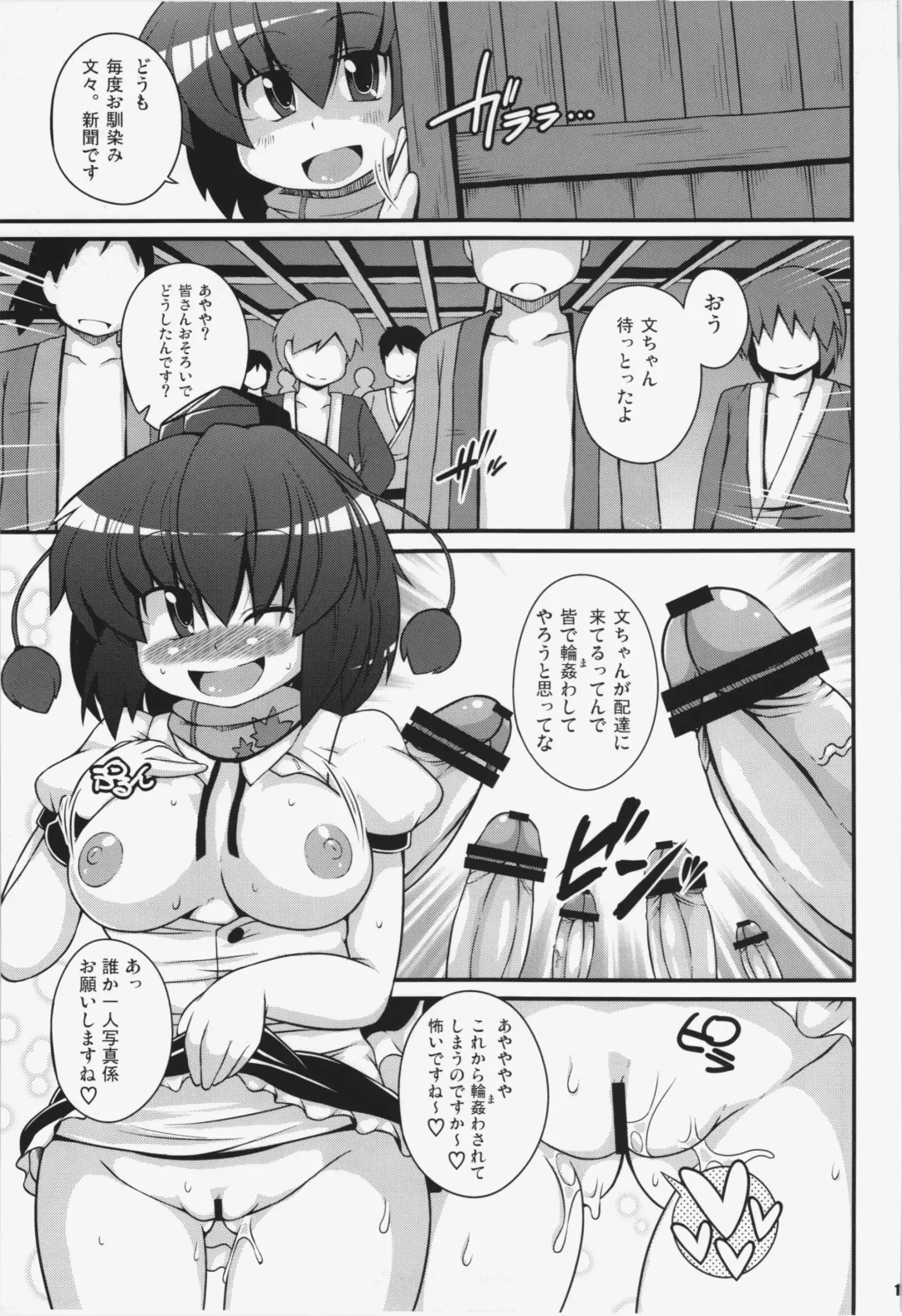 [Sugiura Sen] Ketsu darake Touhou Soushuuhen + Fhentai - Page 117