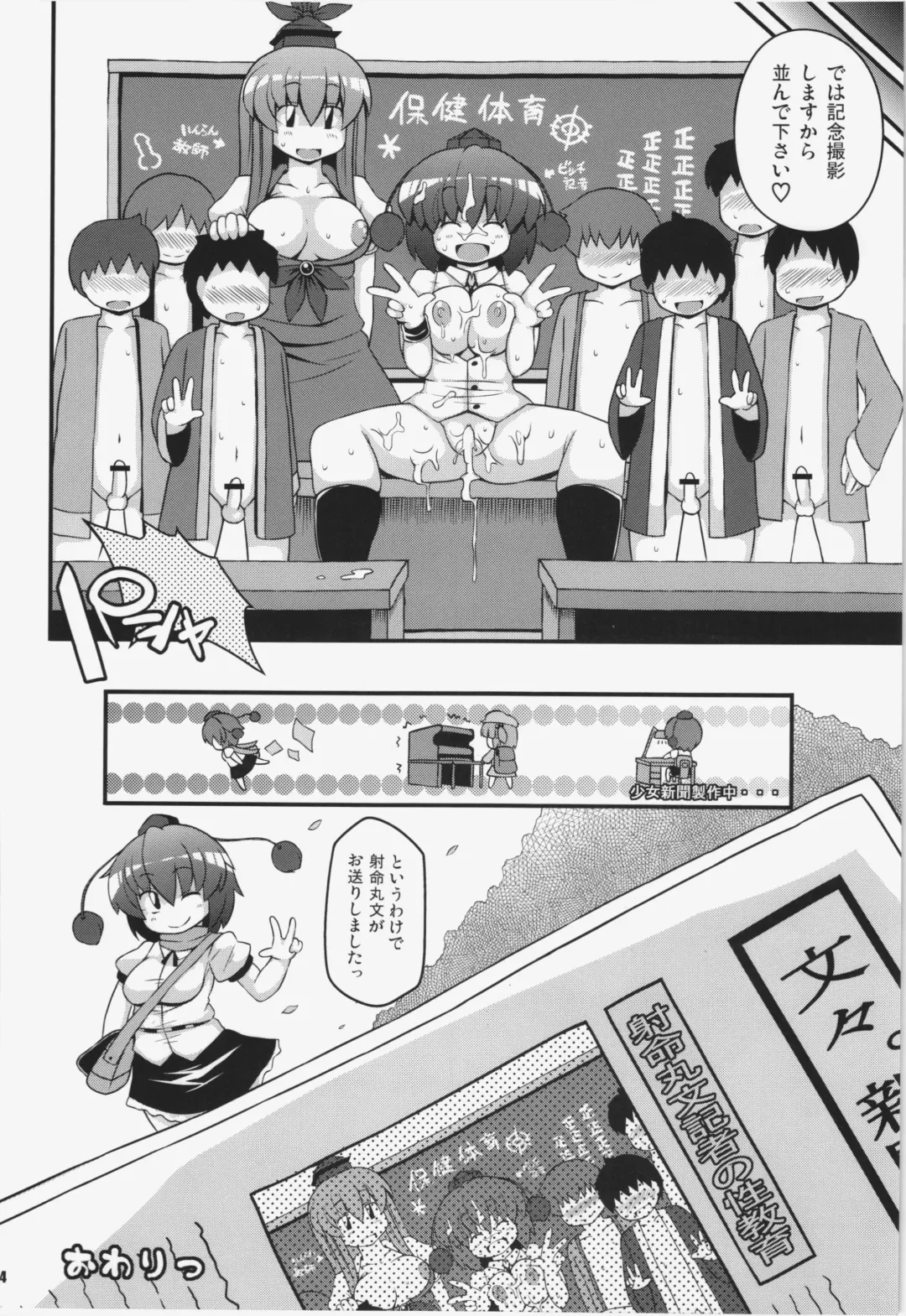 [Sugiura Sen] Ketsu darake Touhou Soushuuhen + Fhentai - Page 134