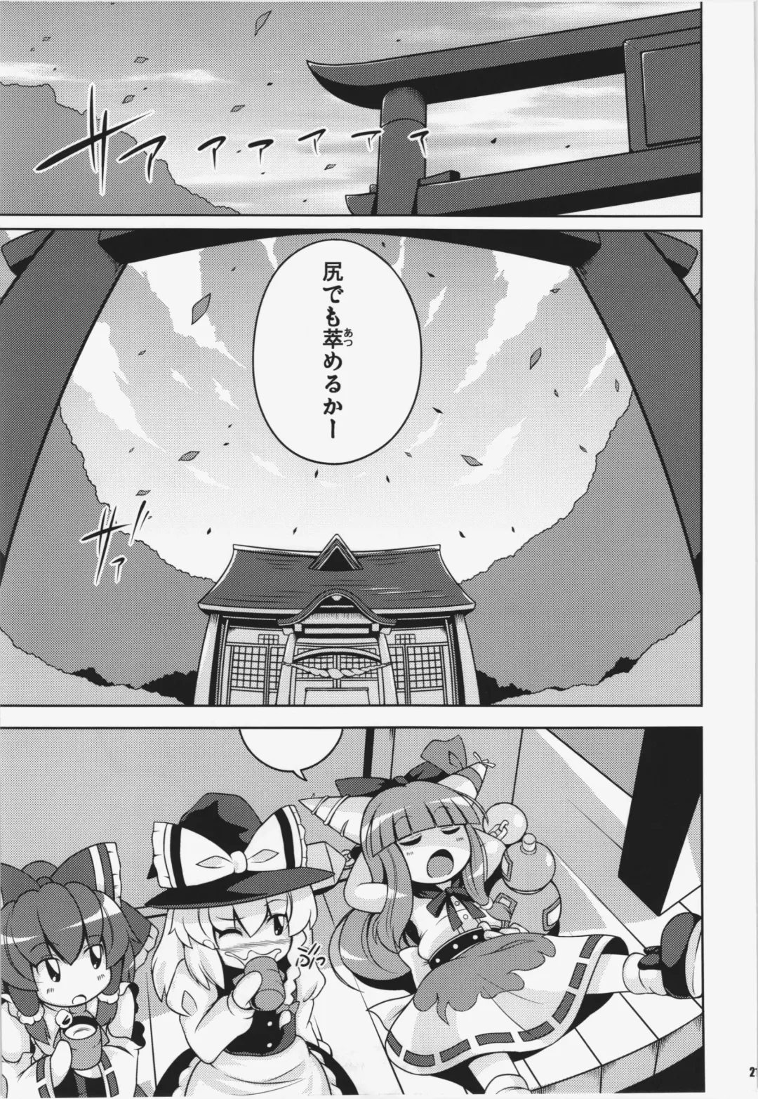 [Sugiura Sen] Ketsu darake Touhou Soushuuhen + Fhentai - Page 21