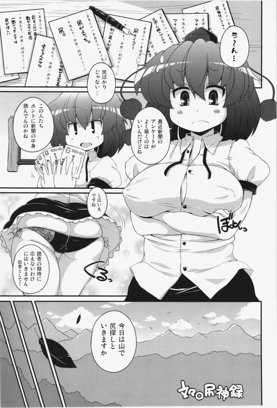 [Sugiura Sen] Ketsu darake Touhou Soushuuhen + Fhentai - Page 5