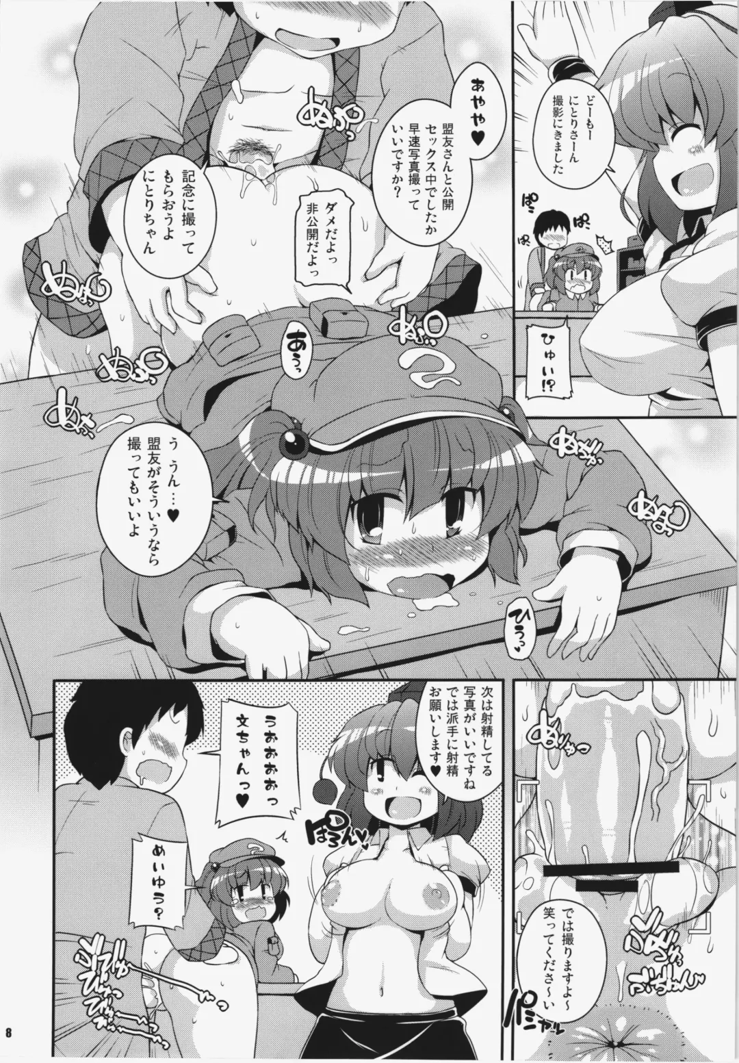 [Sugiura Sen] Ketsu darake Touhou Soushuuhen + Fhentai - Page 8
