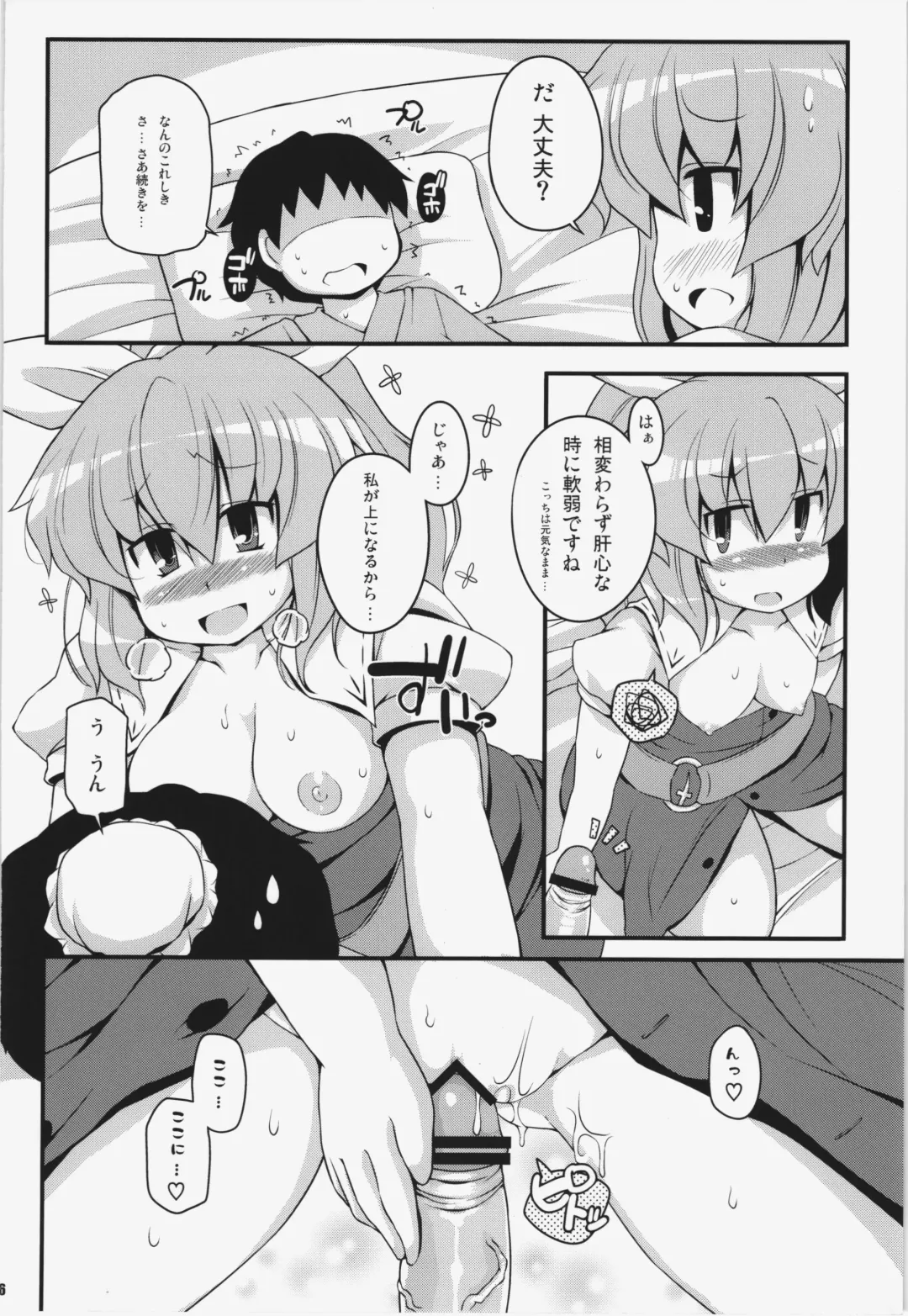 [Sugiura Sen] Ketsu darake Touhou Soushuuhen + Fhentai - Page 96