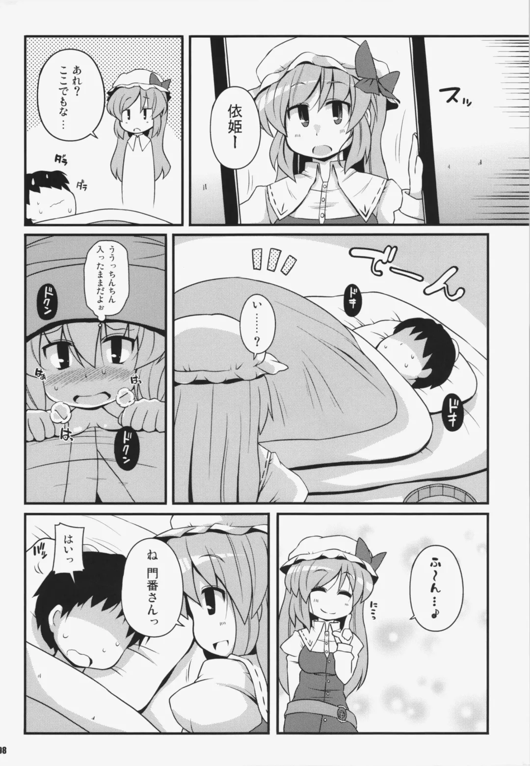 [Sugiura Sen] Ketsu darake Touhou Soushuuhen + Fhentai - Page 98