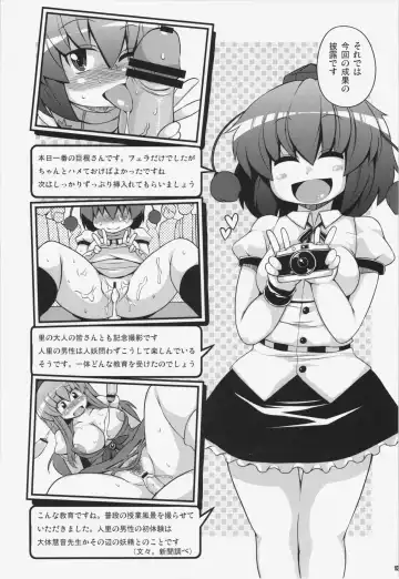 [Sugiura Sen] Ketsu darake Touhou Soushuuhen + Fhentai - Page 135