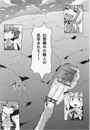 [Sugiura Sen] Ketsu darake Touhou Soushuuhen + Fhentai - Page 25
