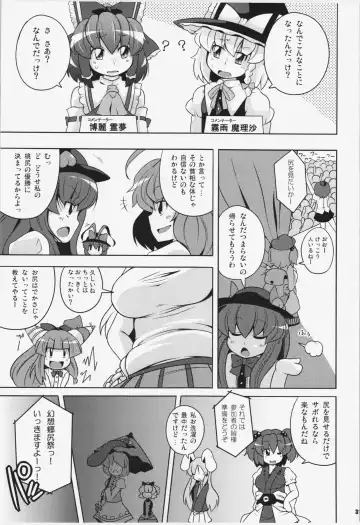 [Sugiura Sen] Ketsu darake Touhou Soushuuhen + Fhentai - Page 31