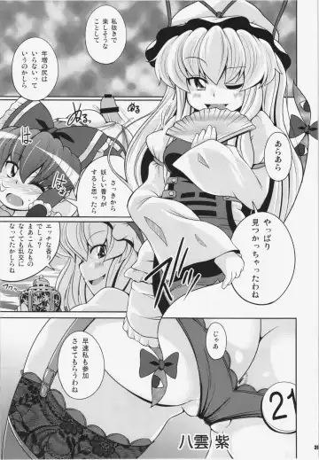 [Sugiura Sen] Ketsu darake Touhou Soushuuhen + Fhentai - Page 39