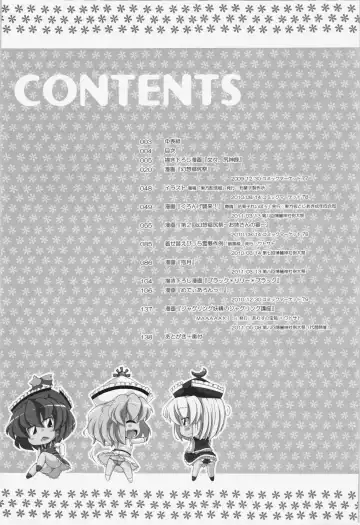 [Sugiura Sen] Ketsu darake Touhou Soushuuhen + Fhentai - Page 4