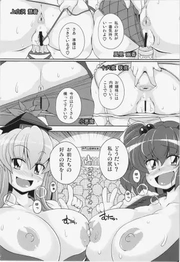 [Sugiura Sen] Ketsu darake Touhou Soushuuhen + Fhentai - Page 62