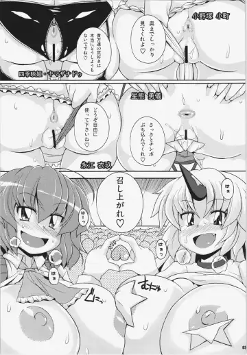 [Sugiura Sen] Ketsu darake Touhou Soushuuhen + Fhentai - Page 63