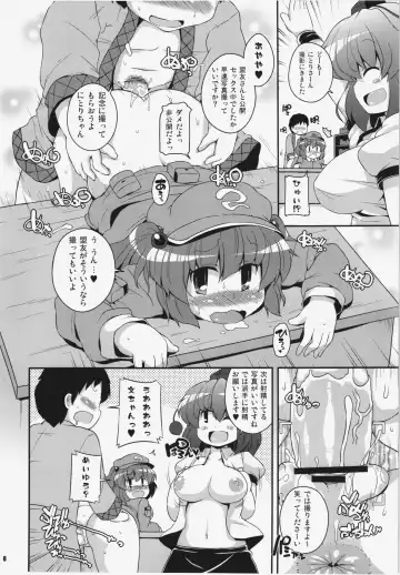 [Sugiura Sen] Ketsu darake Touhou Soushuuhen + Fhentai - Page 8