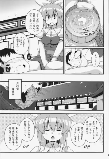 [Sugiura Sen] Ketsu darake Touhou Soushuuhen + Fhentai - Page 87