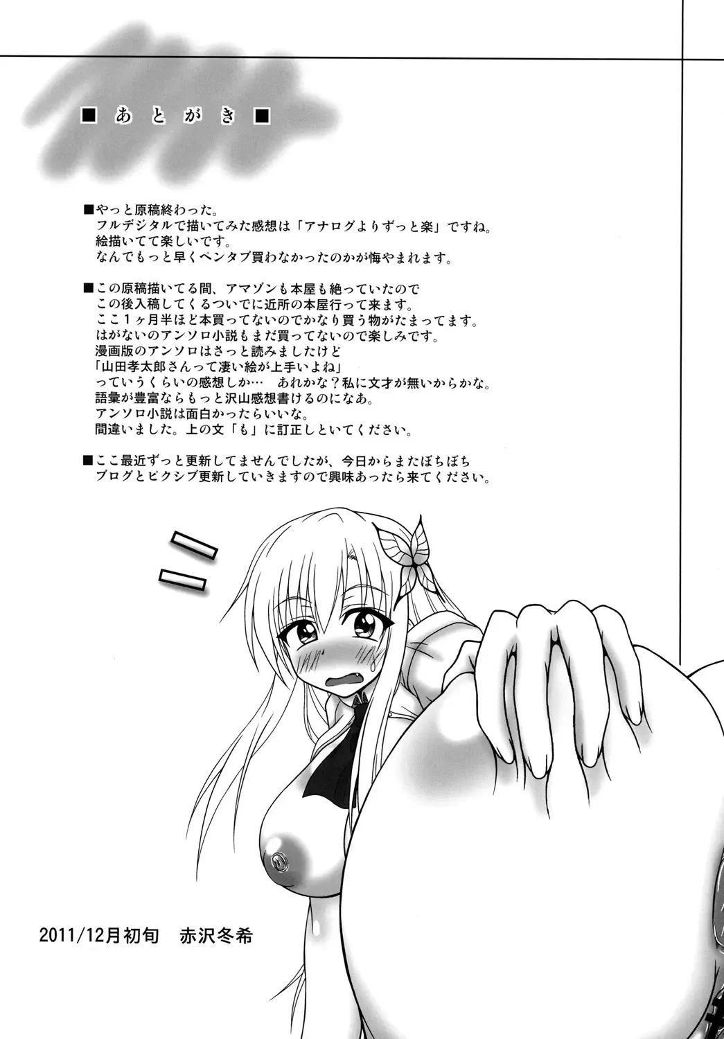 [Akazawa Fuyuki] All Ass Hole Fhentai - Page 28