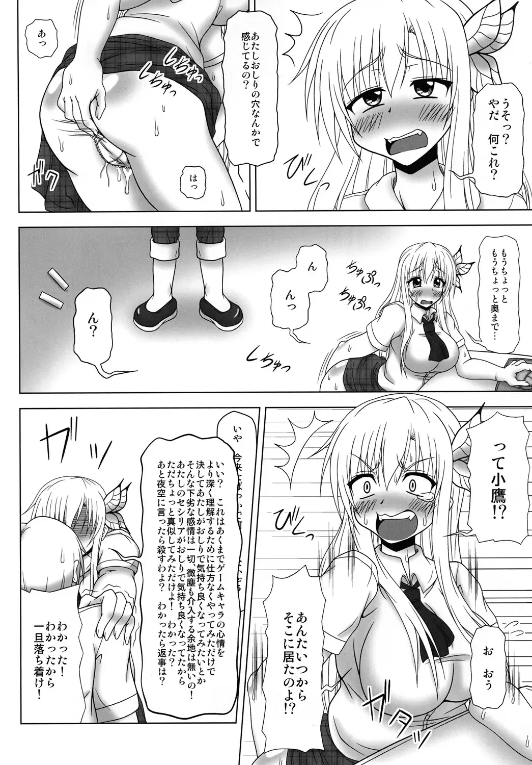 [Akazawa Fuyuki] All Ass Hole Fhentai - Page 5