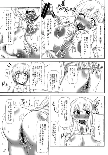 [Akazawa Fuyuki] All Ass Hole Fhentai - Page 12