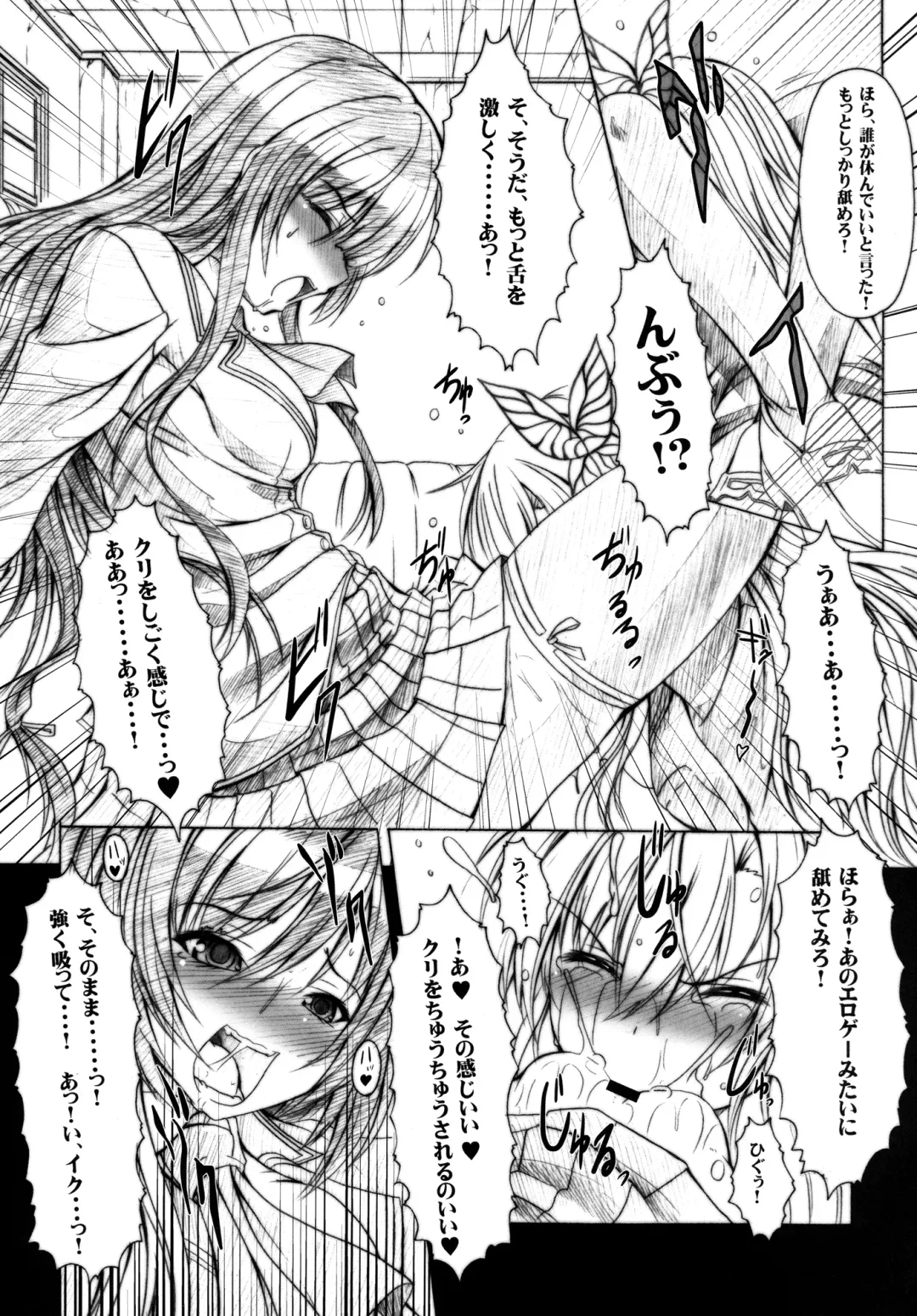 [Ebisu] Niku x Niku dorei Fhentai - Page 5