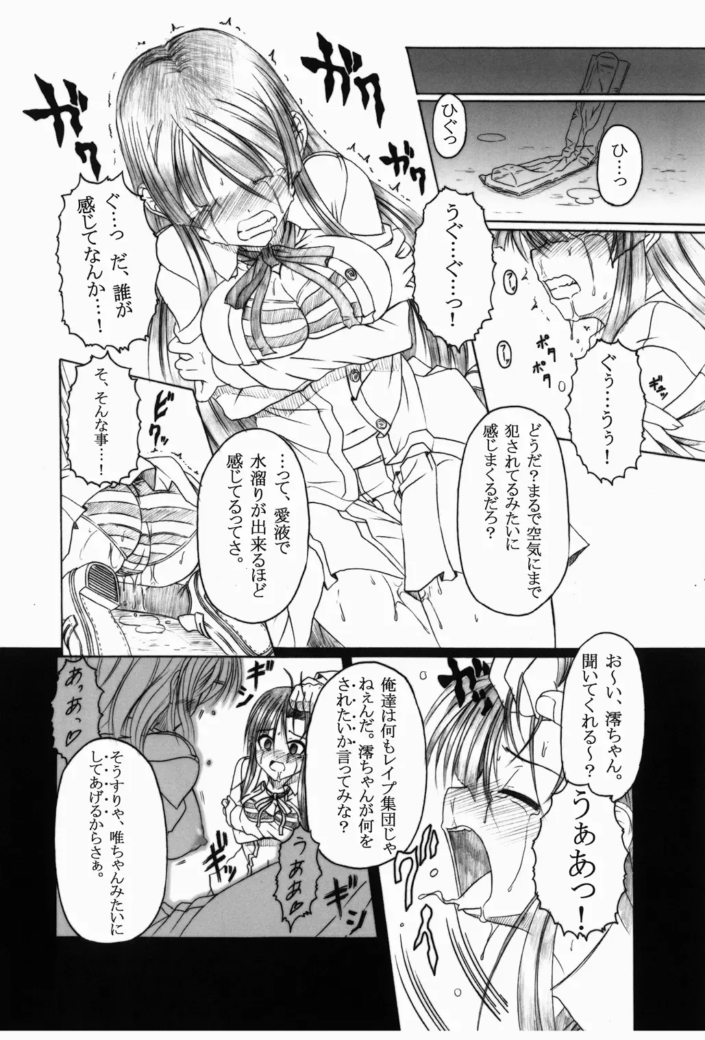 [Ebisu] Don't Sei "Lazy" Fhentai - Page 14