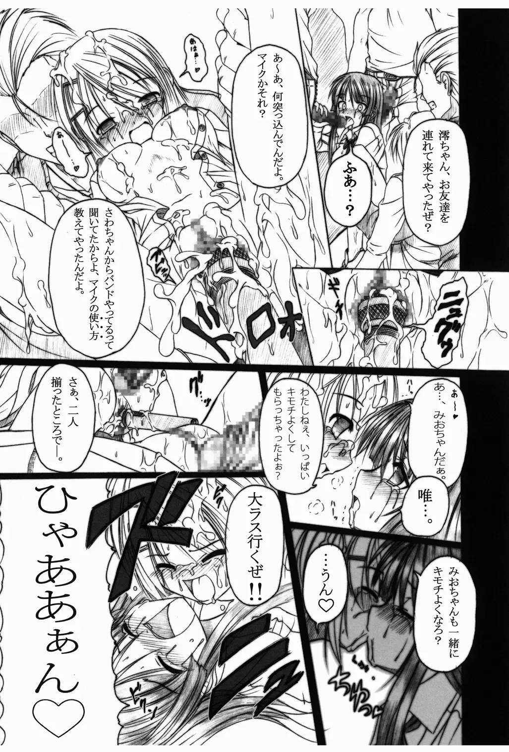 [Ebisu] Don't Sei "Lazy" Fhentai - Page 21