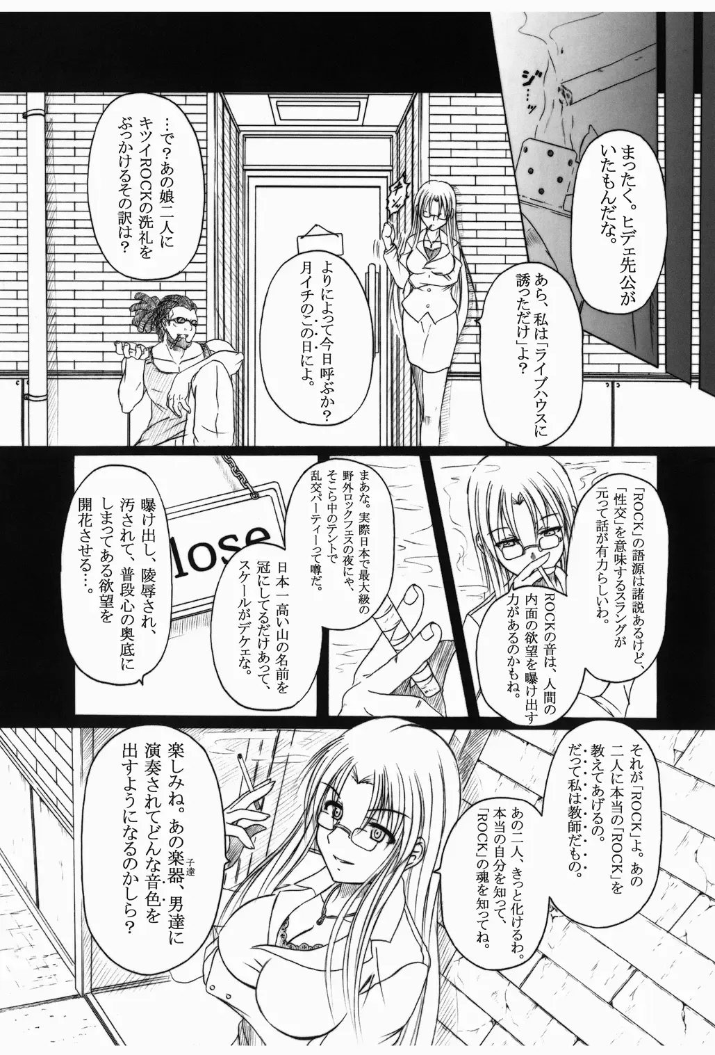 [Ebisu] Don't Sei "Lazy" Fhentai - Page 8