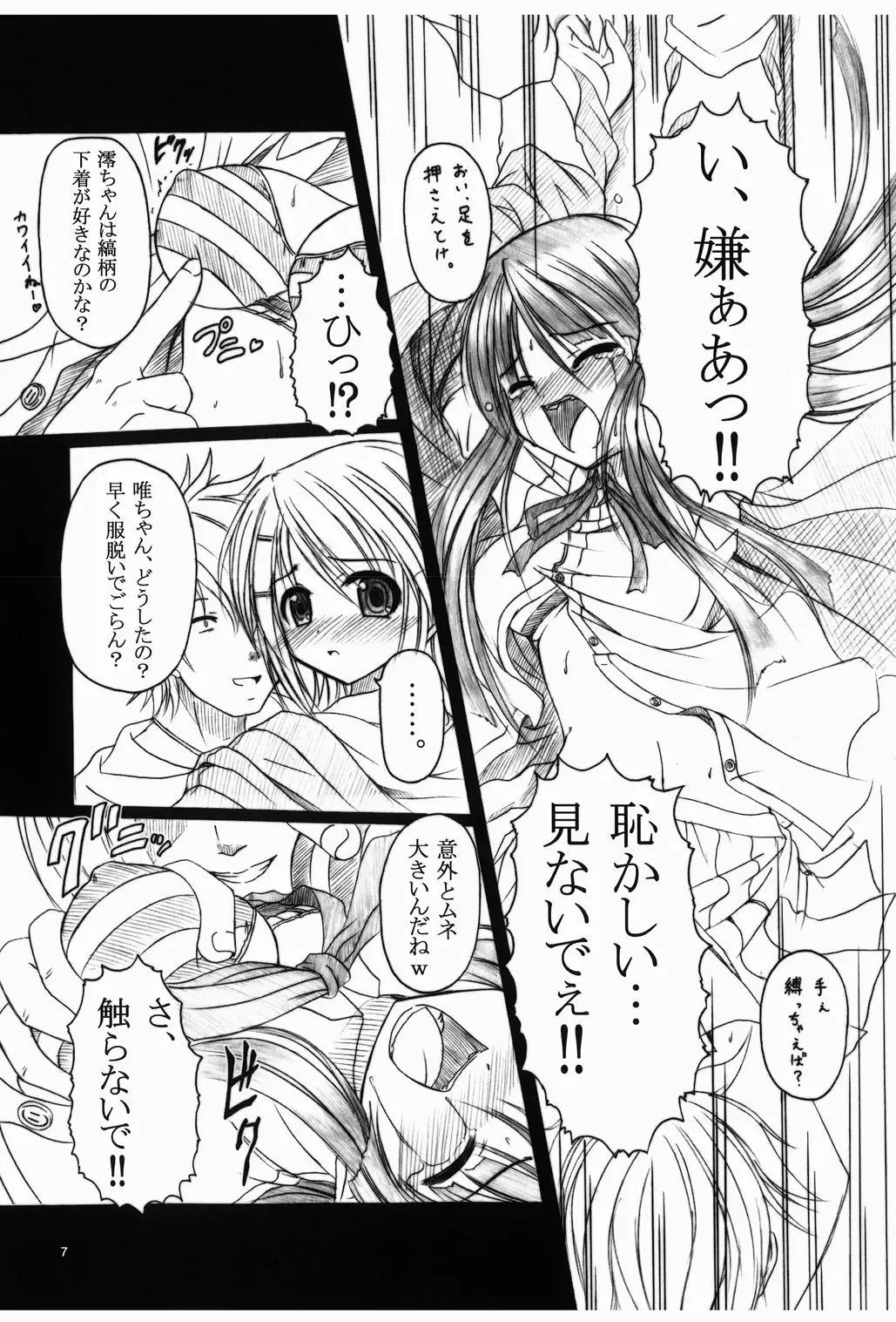 [Ebisu] Don't Sei "Lazy" Fhentai - Page 9