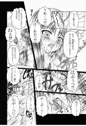 [Ebisu] Don't Sei "Lazy" Fhentai - Page 17