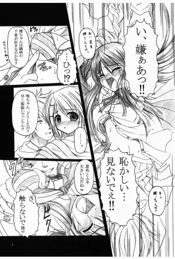 [Ebisu] Don't Sei "Lazy" Fhentai - Page 9