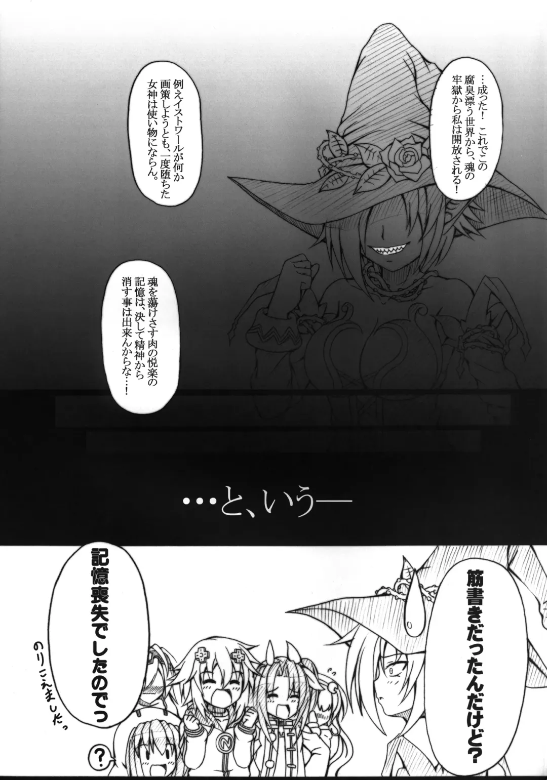 [Ebisu] HOBBY'S BLOCK!! 13 GODDESSES' ORGIES Fhentai - Page 27