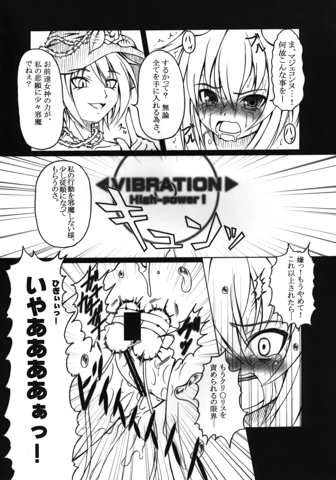 [Ebisu] HOBBY'S BLOCK!! 13 GODDESSES' ORGIES Fhentai - Page 4