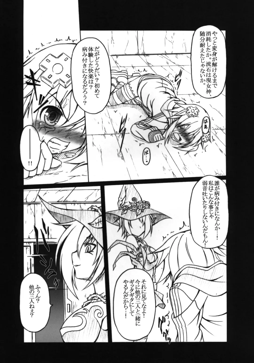 [Ebisu] HOBBY'S BLOCK!! 13 GODDESSES' ORGIES Fhentai - Page 6