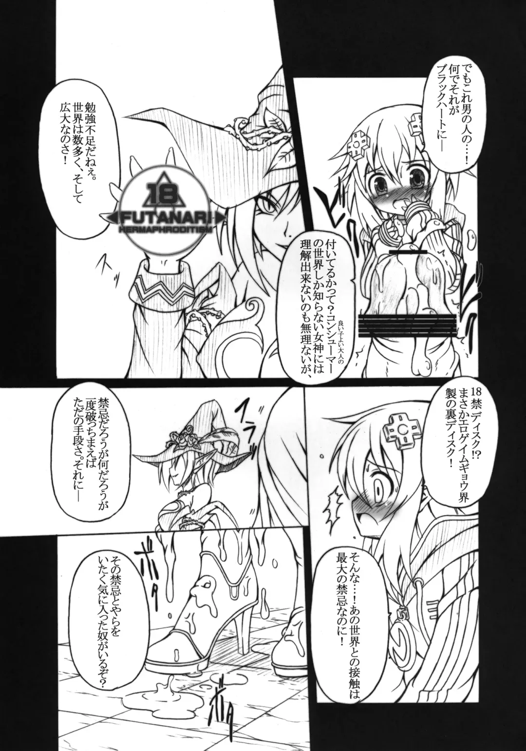 [Ebisu] HOBBY'S BLOCK!! 13 GODDESSES' ORGIES Fhentai - Page 9