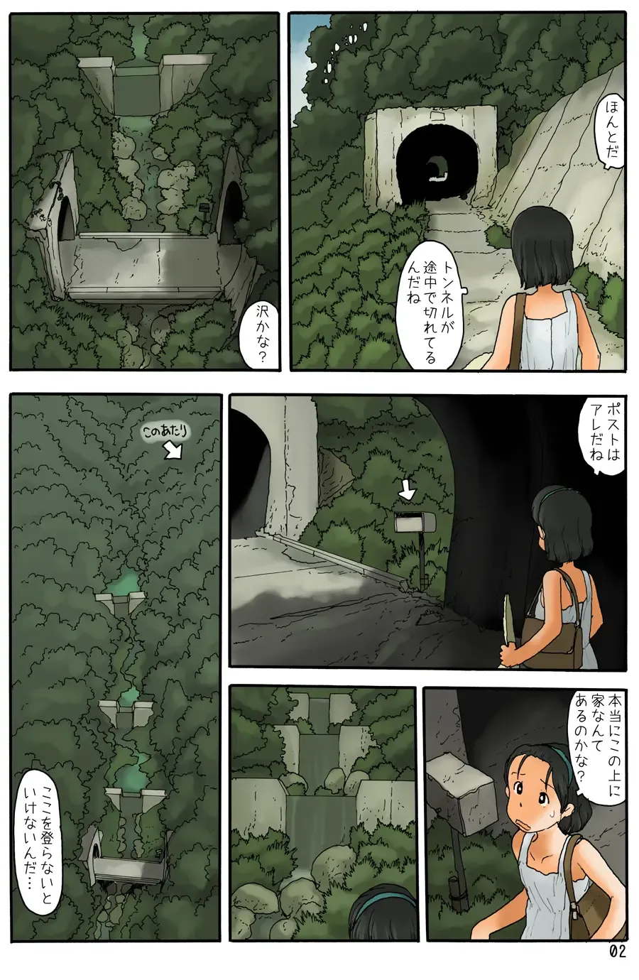 [Hirotake Awataka] Tunnel no Aida ni Fhentai - Page 3