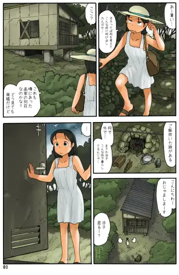 [Hirotake Awataka] Tunnel no Aida ni Fhentai - Page 4