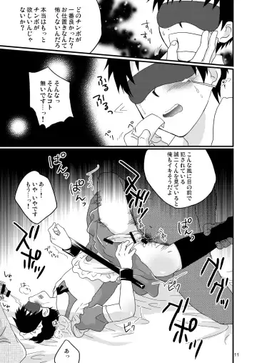 [Kanbe Chuji] Maid Seiji-kun, Futatabi no Oshioki Now Fhentai.net - Page 10