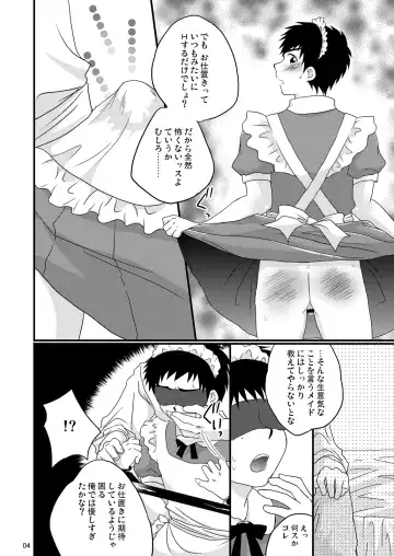 [Kanbe Chuji] Maid Seiji-kun, Futatabi no Oshioki Now Fhentai.net - Page 3