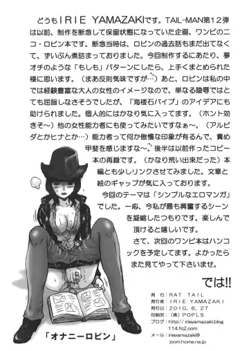 [Irie Yamazaki] TAIL-MAN NICO ROBIN BOOK Fhentai - Page 33