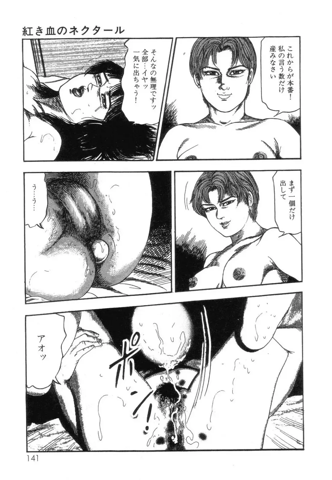 [Sanjou Tomomi] Shiro no Mokushiroku Vol. 8 - Ai to Shi to Mitsu no Shou Fhentai - Page 143