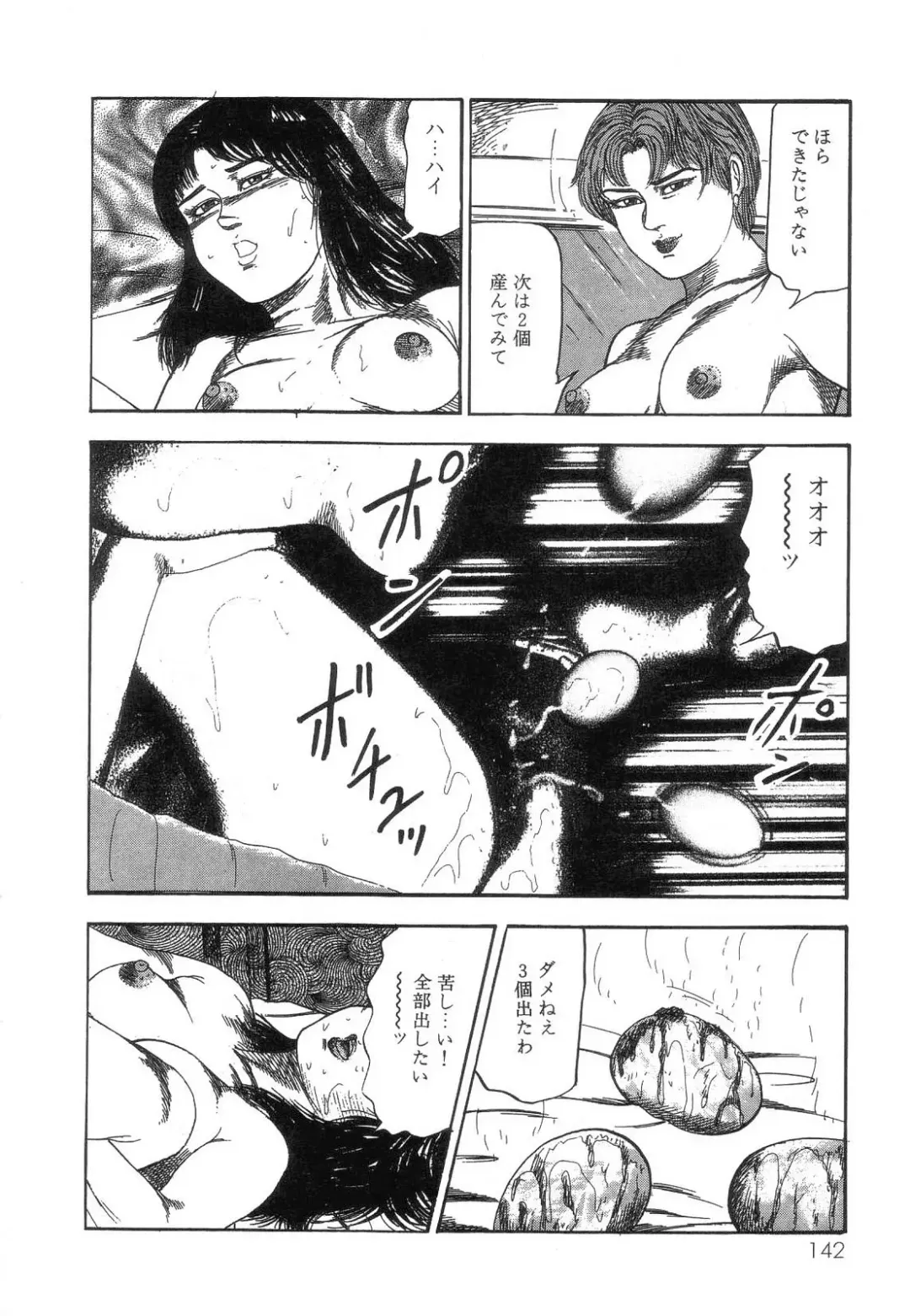 [Sanjou Tomomi] Shiro no Mokushiroku Vol. 8 - Ai to Shi to Mitsu no Shou Fhentai - Page 144