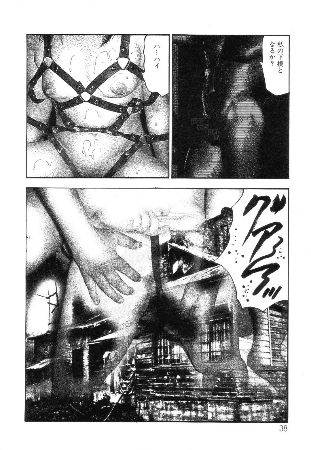 [Sanjou Tomomi] Shiro no Mokushiroku Vol. 8 - Ai to Shi to Mitsu no Shou Fhentai - Page 40