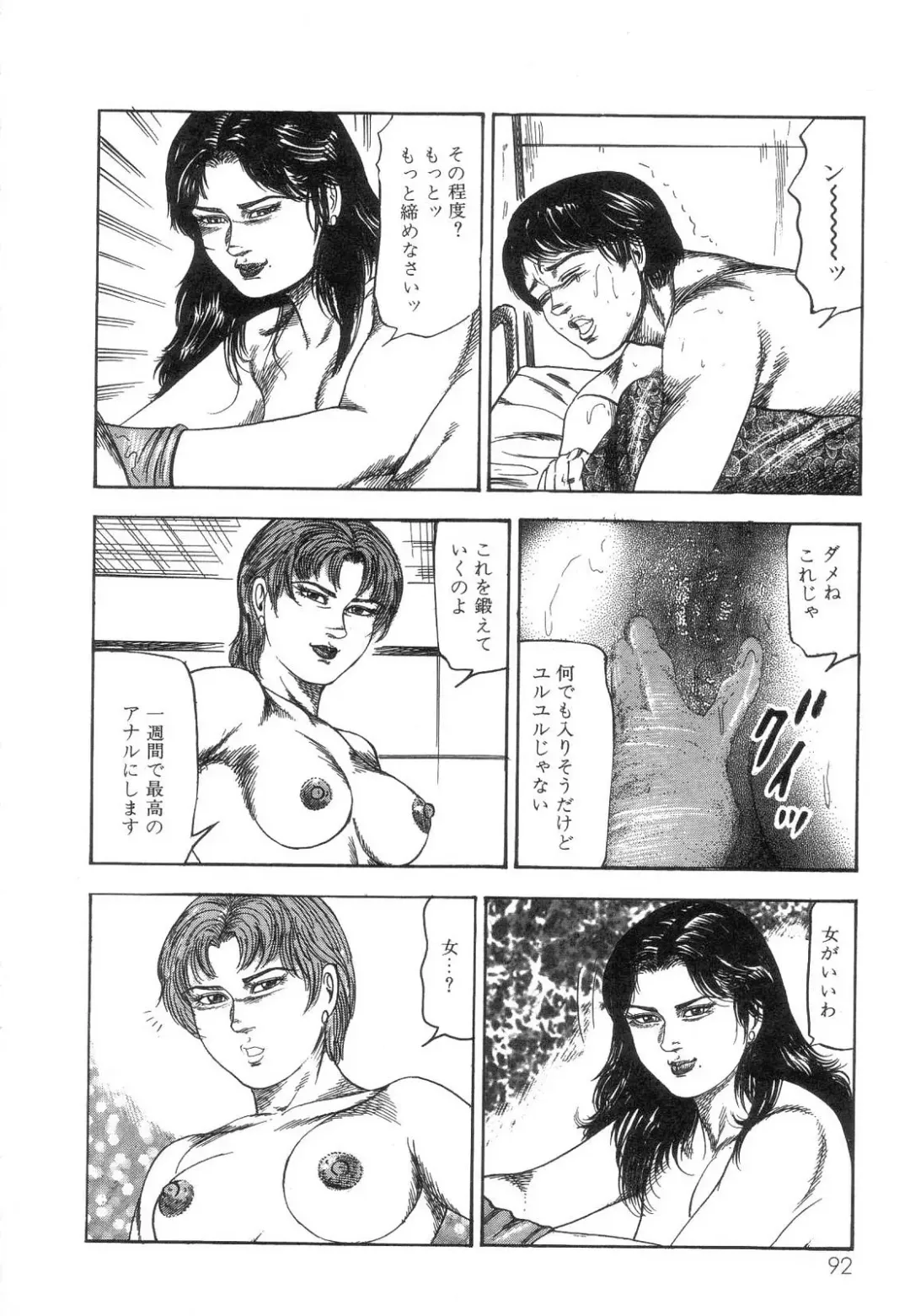 [Sanjou Tomomi] Shiro no Mokushiroku Vol. 8 - Ai to Shi to Mitsu no Shou Fhentai - Page 94