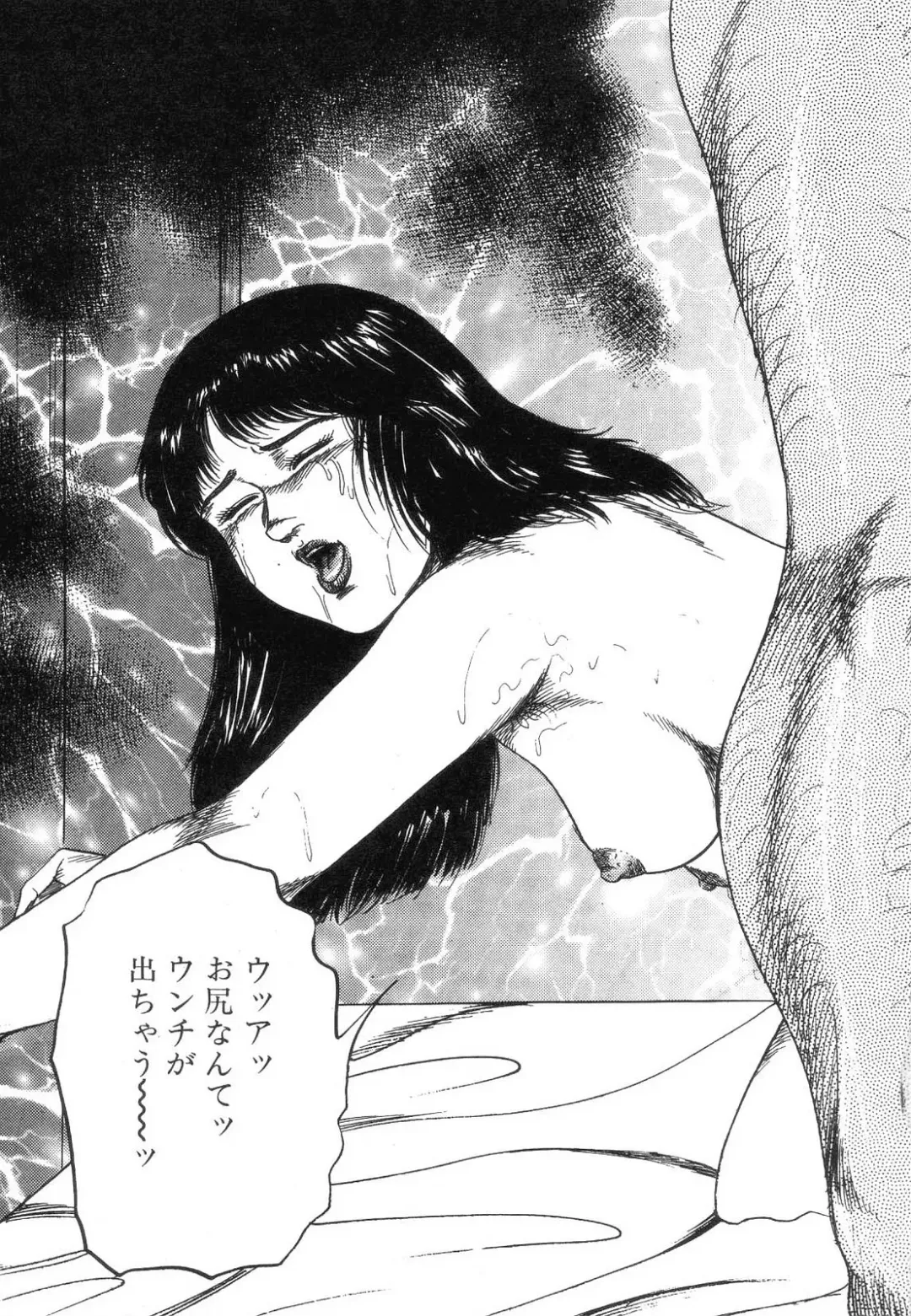 [Sanjou Tomomi] Shiro no Mokushiroku Vol. 8 - Ai to Shi to Mitsu no Shou Fhentai - Page 99