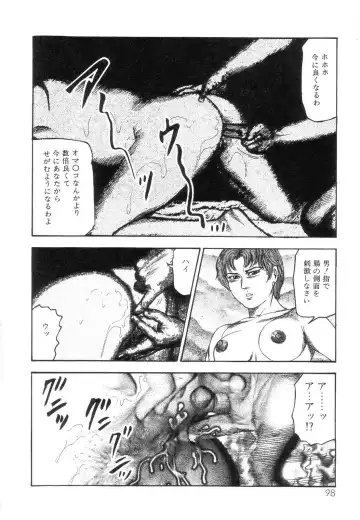 [Sanjou Tomomi] Shiro no Mokushiroku Vol. 8 - Ai to Shi to Mitsu no Shou Fhentai - Page 100