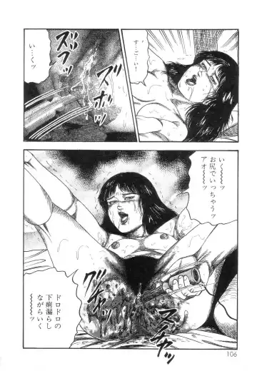 [Sanjou Tomomi] Shiro no Mokushiroku Vol. 8 - Ai to Shi to Mitsu no Shou Fhentai - Page 108