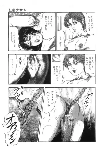 [Sanjou Tomomi] Shiro no Mokushiroku Vol. 8 - Ai to Shi to Mitsu no Shou Fhentai - Page 129