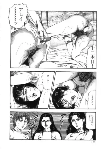 [Sanjou Tomomi] Shiro no Mokushiroku Vol. 8 - Ai to Shi to Mitsu no Shou Fhentai - Page 162