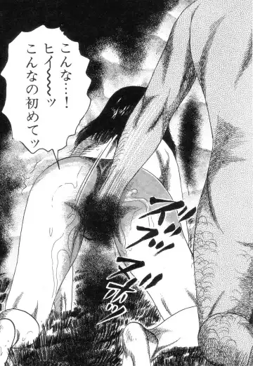 [Sanjou Tomomi] Shiro no Mokushiroku Vol. 8 - Ai to Shi to Mitsu no Shou Fhentai - Page 21